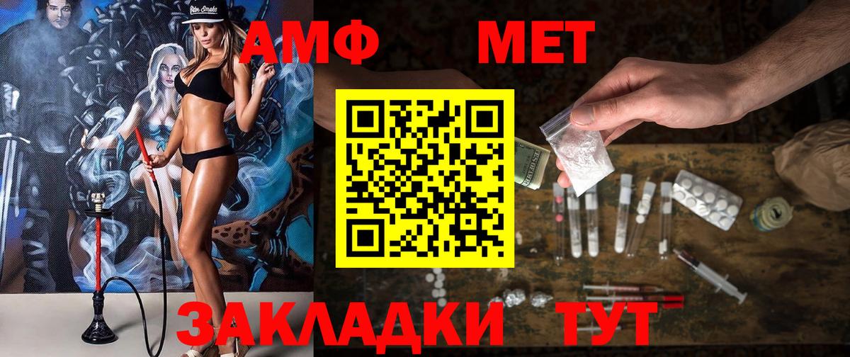 АМФЕТАМИН Premium Сланцы
