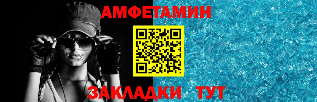 Amphetamine  АМФЕТАМИН 97%  Вход с VPN  Сланцы 