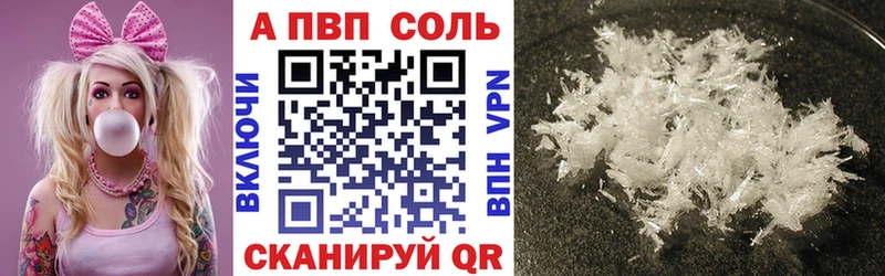 APVP крисы CK Сланцы