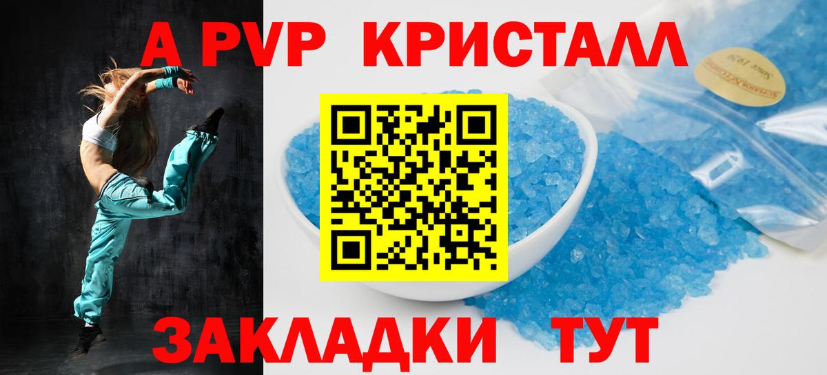 Alpha PVP VHQ Сланцы