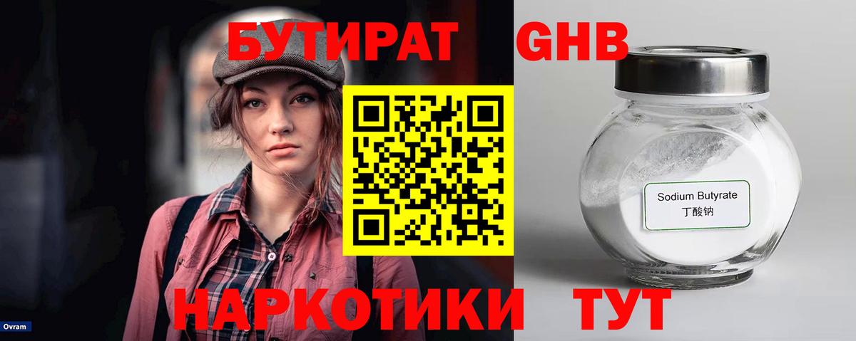 Канабис Сланцы