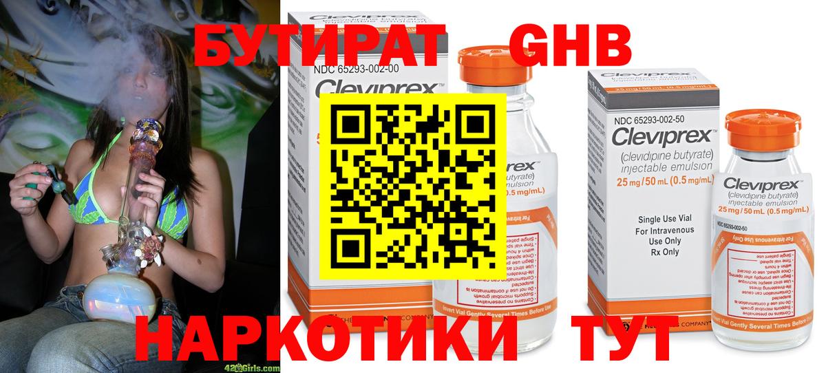 Сланцы  Бутират буратино  Вход с VPN 