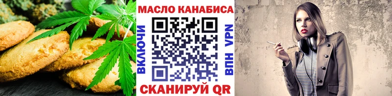 Canna-Cookies конопля  Сланцы 