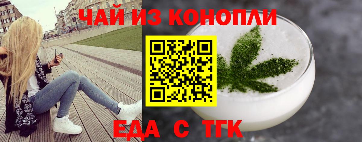 Сланцы  Cannafood конопля  Вход с VPN 