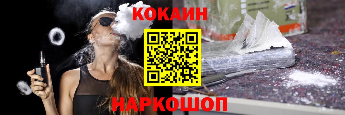 COCAIN 98% Сланцы
