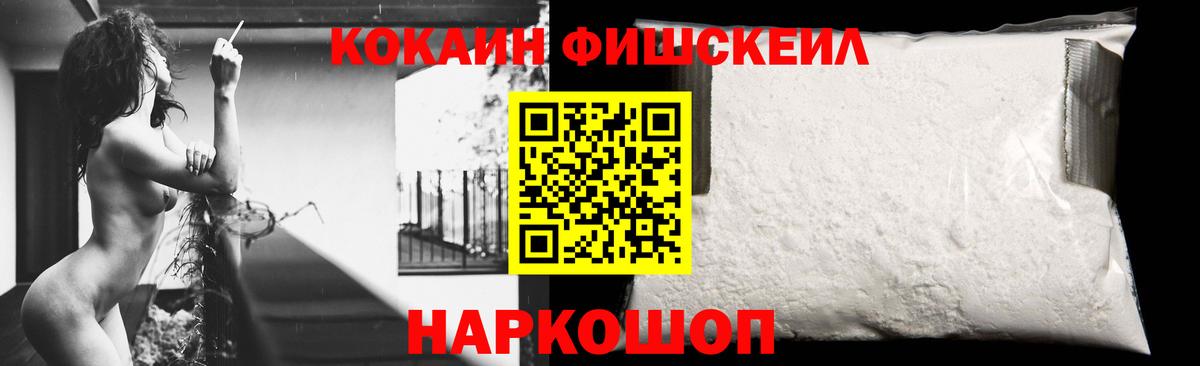 Cocaine 97%  КОКАИН  Вход с VPN  Сланцы  цены   COCAIN VHQ 
