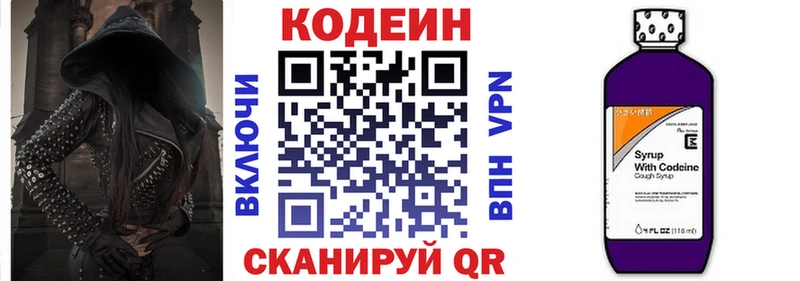 закладки  Сланцы  это наркотические препараты  Кодеин Purple Drank 