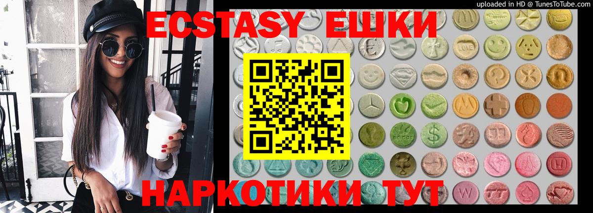 Ecstasy VHQ  Вход с VPN  Экстази круглые  Сланцы 