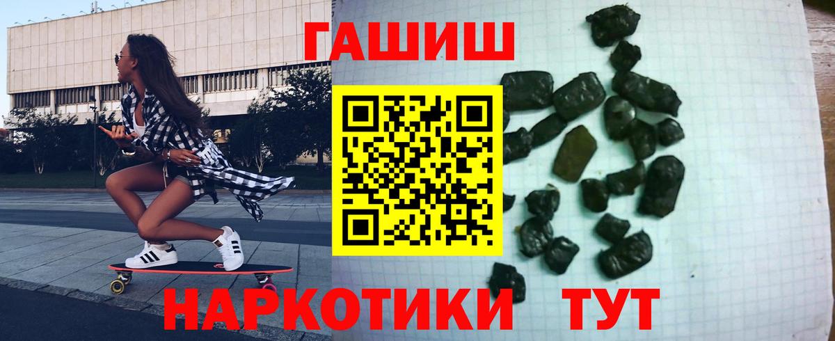 где купить наркотик  ГАШ AMNESIA HAZE  Сланцы  Вход с VPN  ГАШИШ VHQ 