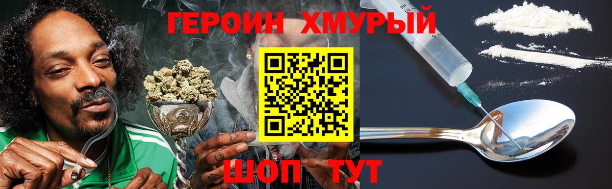 Героин  Вход с VPN  Канабис  Кокаин  Меф   Гашиш  Гашиш  Сланцы  Альфа ПВП СК кристаллы 