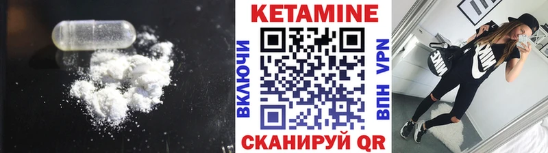 Кетамин VHQ  Сланцы 