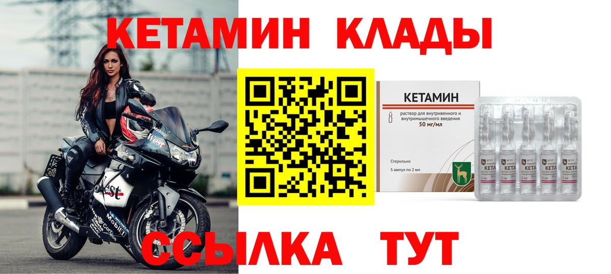 Сланцы  Кетамин ketamine  Вход с VPN  КЕТАМИН VHQ 