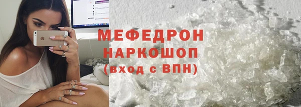мефедрон Покровск