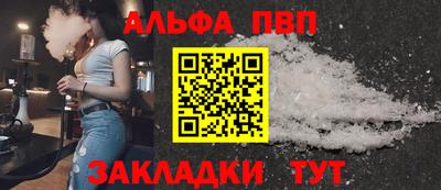 ALPHA-PVP Обь