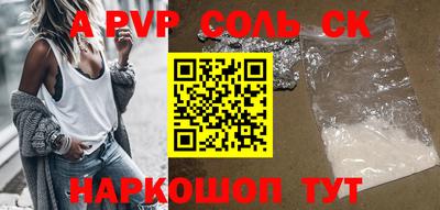ALPHA-PVP Обь