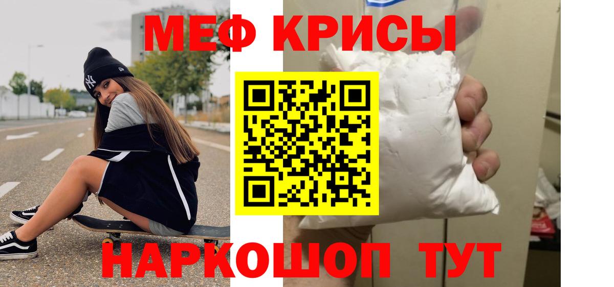 МЕФ мука Сланцы