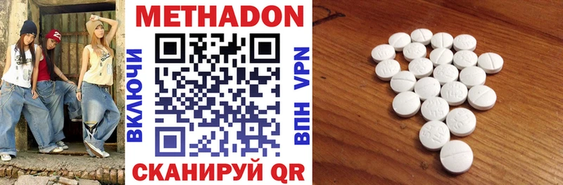 МЕТАДОН methadone Сланцы