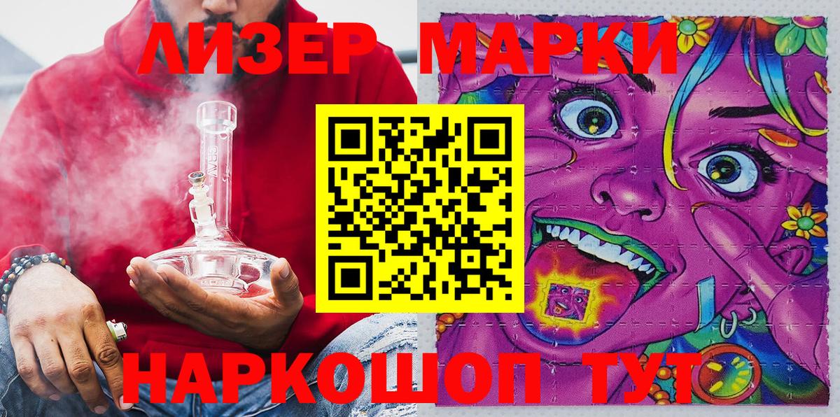 Марки N-bome 1,8мг Сланцы