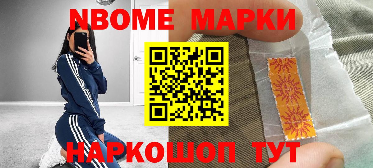 Марки N-bome  Марки 25I-NBOMe 1,5мг  Вход с VPN  Сланцы 