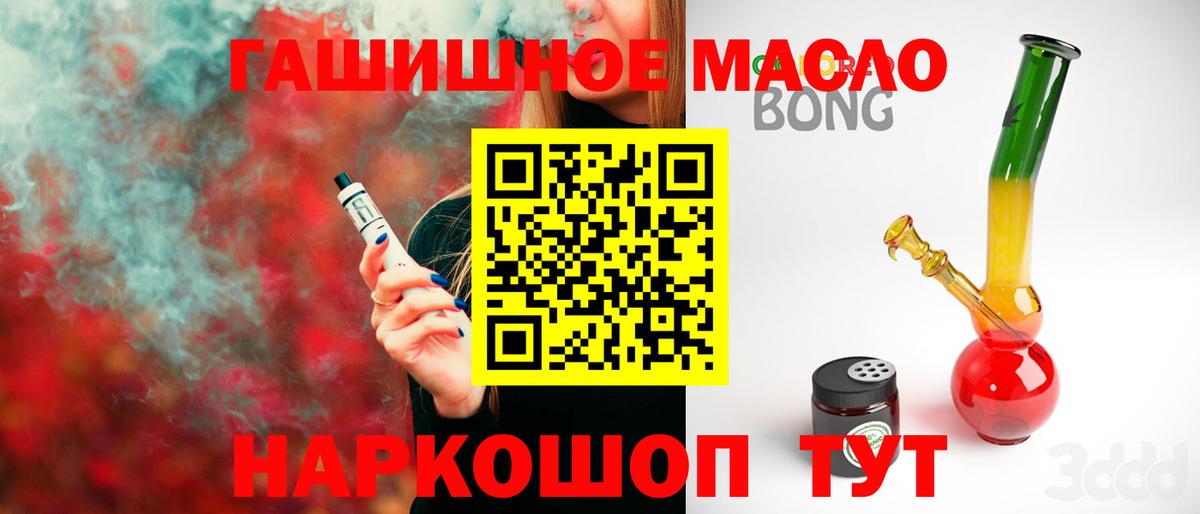 Дистиллят ТГК гашишное масло Сланцы