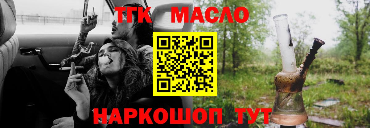 Сланцы  ТГК концентрат  Дистиллят ТГК вейп  Вход с VPN 