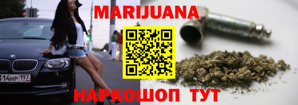 Сланцы  МАРИХУАНА индика  Конопля VHQ  Вход с VPN  Марихуана THC 21% 